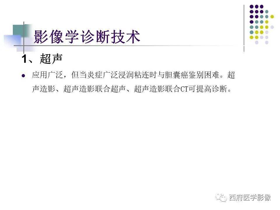 黄色肉芽肿性胆囊炎