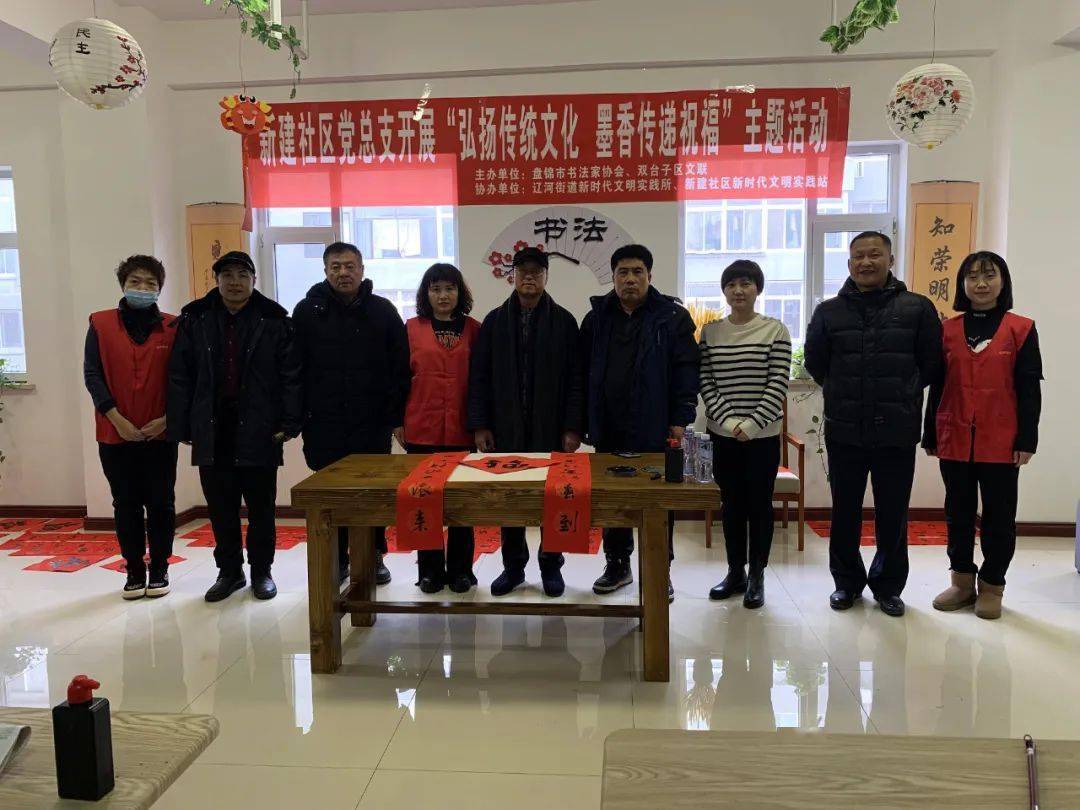 新时代文明实践双台子区辽河街道开展送文化送服务活动