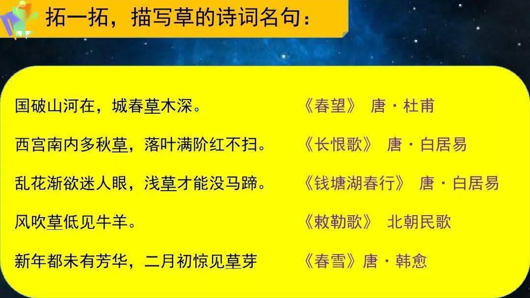 真美啊!1. 設問句,比喻句:不知細葉誰裁出,二月春風似剪刀 .