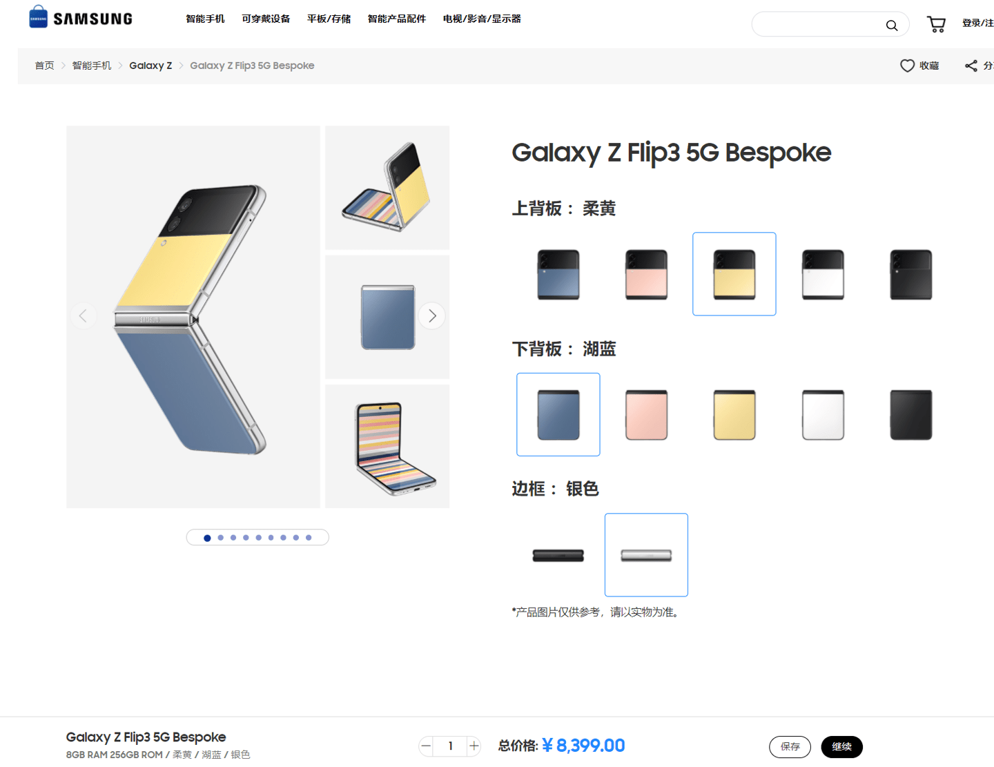 Bespoke|三星Galaxy Z Flip3 Bespoke版国内上架：支持后盖颜色自定义