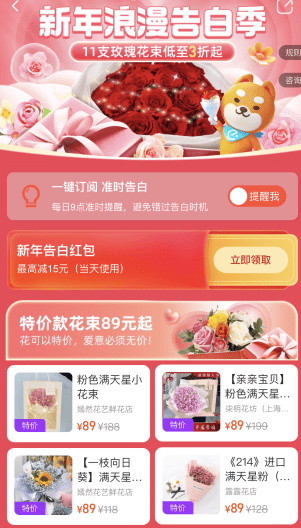 玫瑰价格创年新高 玫瑰价格暴涨 鲜花 情人节