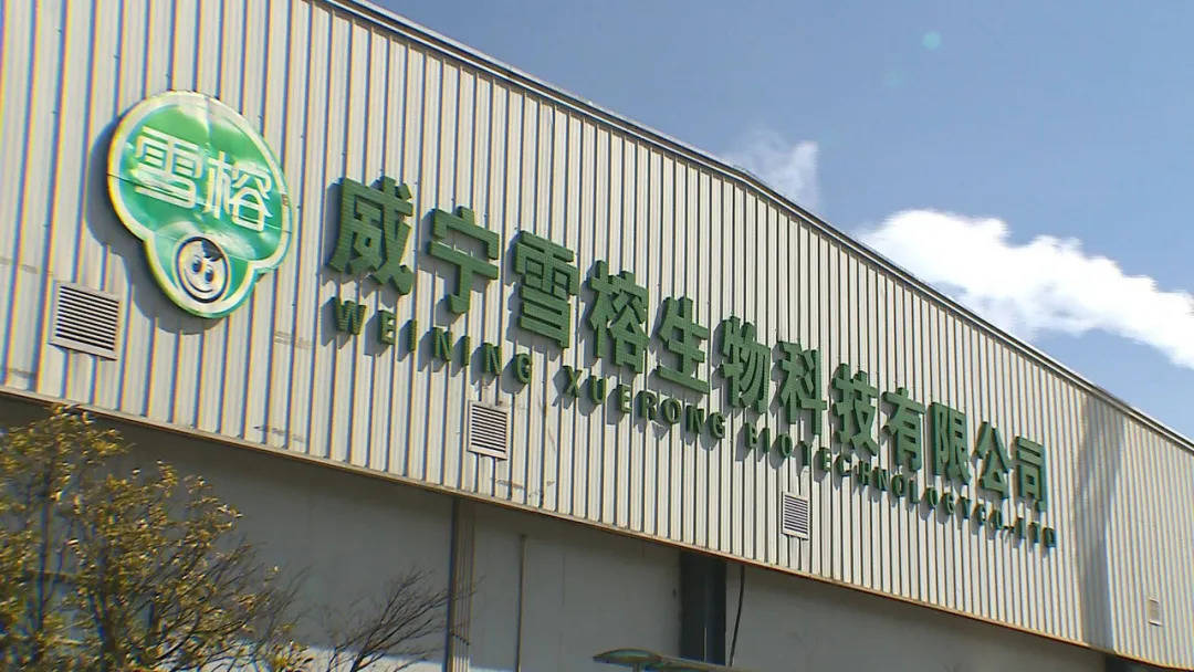 威宁雪榕:生产防疫"两手抓" 有序推进复工复产_员工_该公司_厂区