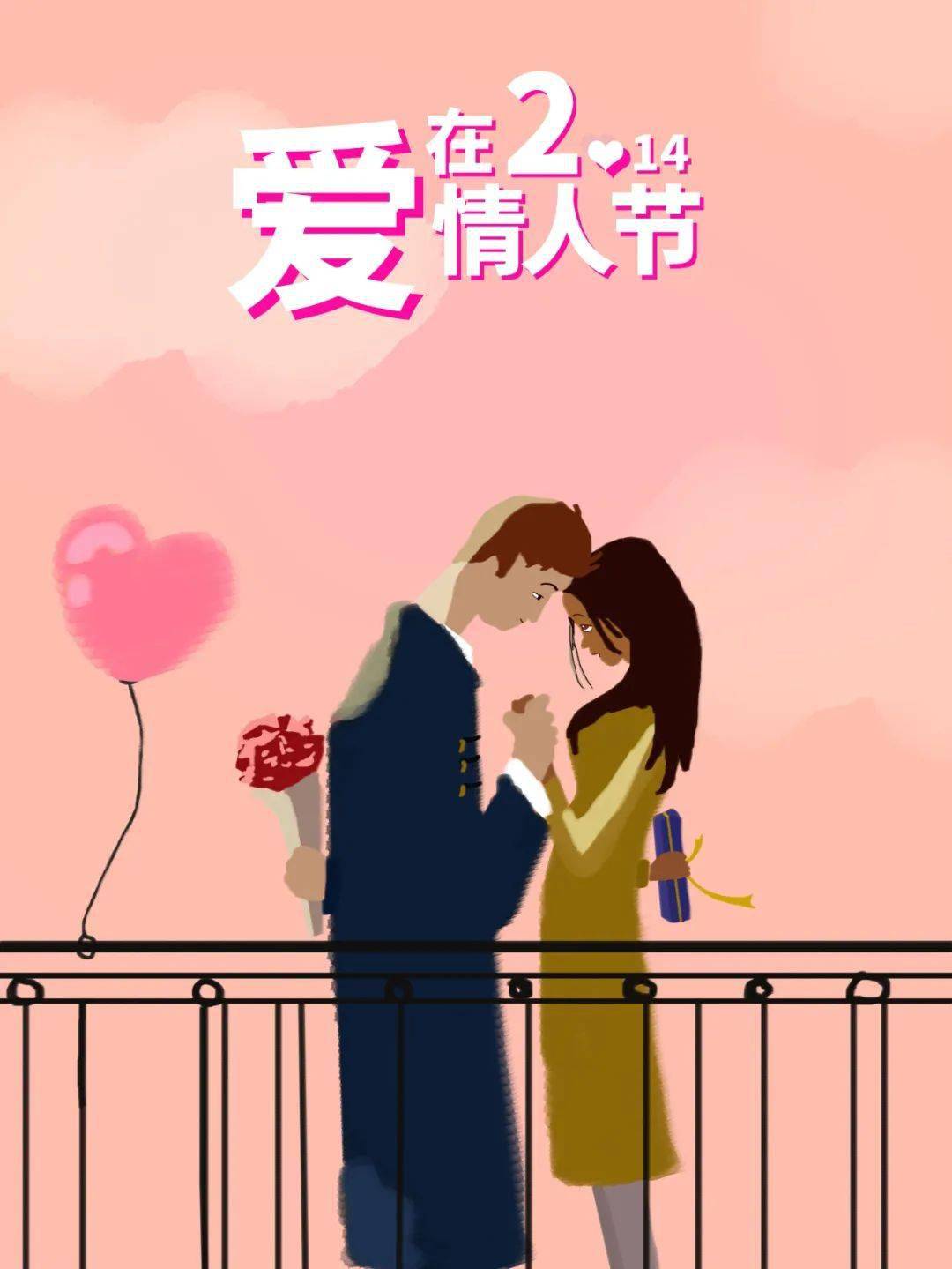 关心,看你一下是欢心,亲你一下是爱心,一天不见就担心,永远爱你不变心