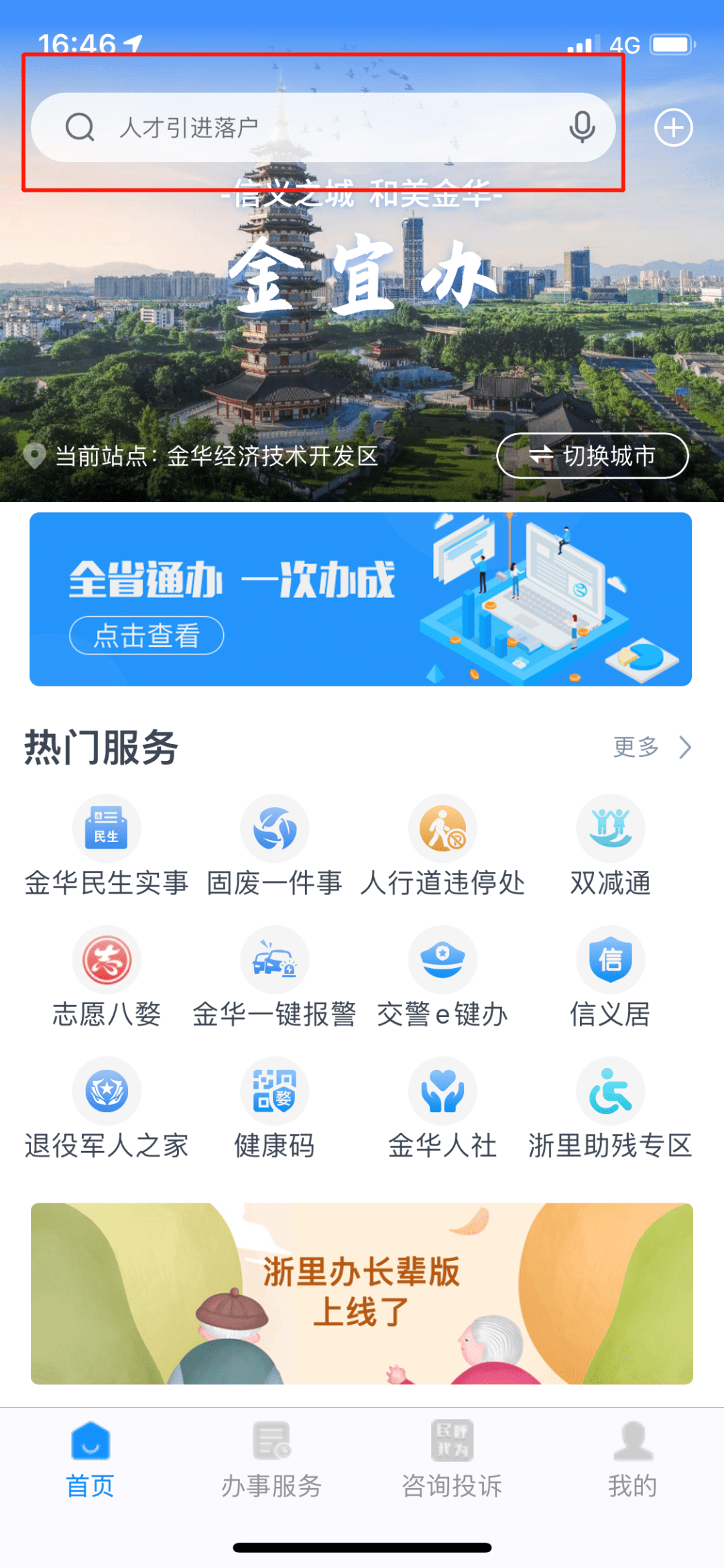 第二步:輸入符合條件的姓名,身份證號碼點擊查詢即可顯示被查詢人的