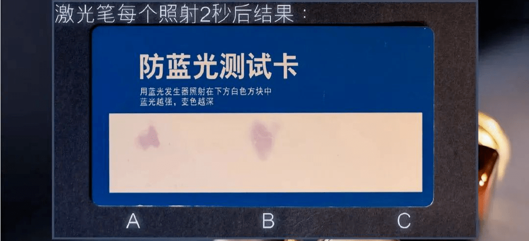 结果可以看到:空瓶a和水瓶b被照射后都出现蓝光损伤;而含有雅诗兰黛