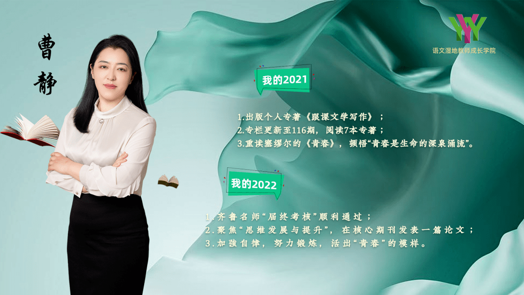 第2976季曹静专栏ade我的2021