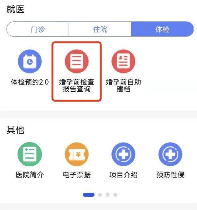 还有这份新婚健康福利,速来围观!_福田区_检查_妇幼保健院