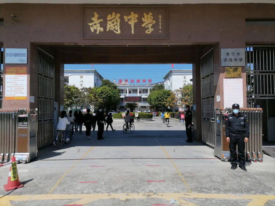 春暖待花开学子竞归来普宁市赤岗中学2022年春季开学