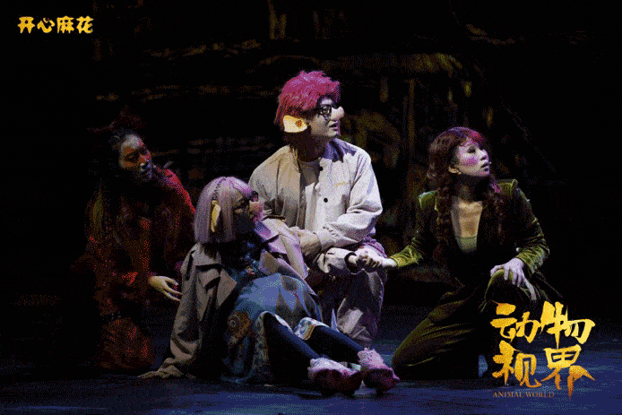 今日开票史诗级奇幻开心麻花动物视界爆笑巨献