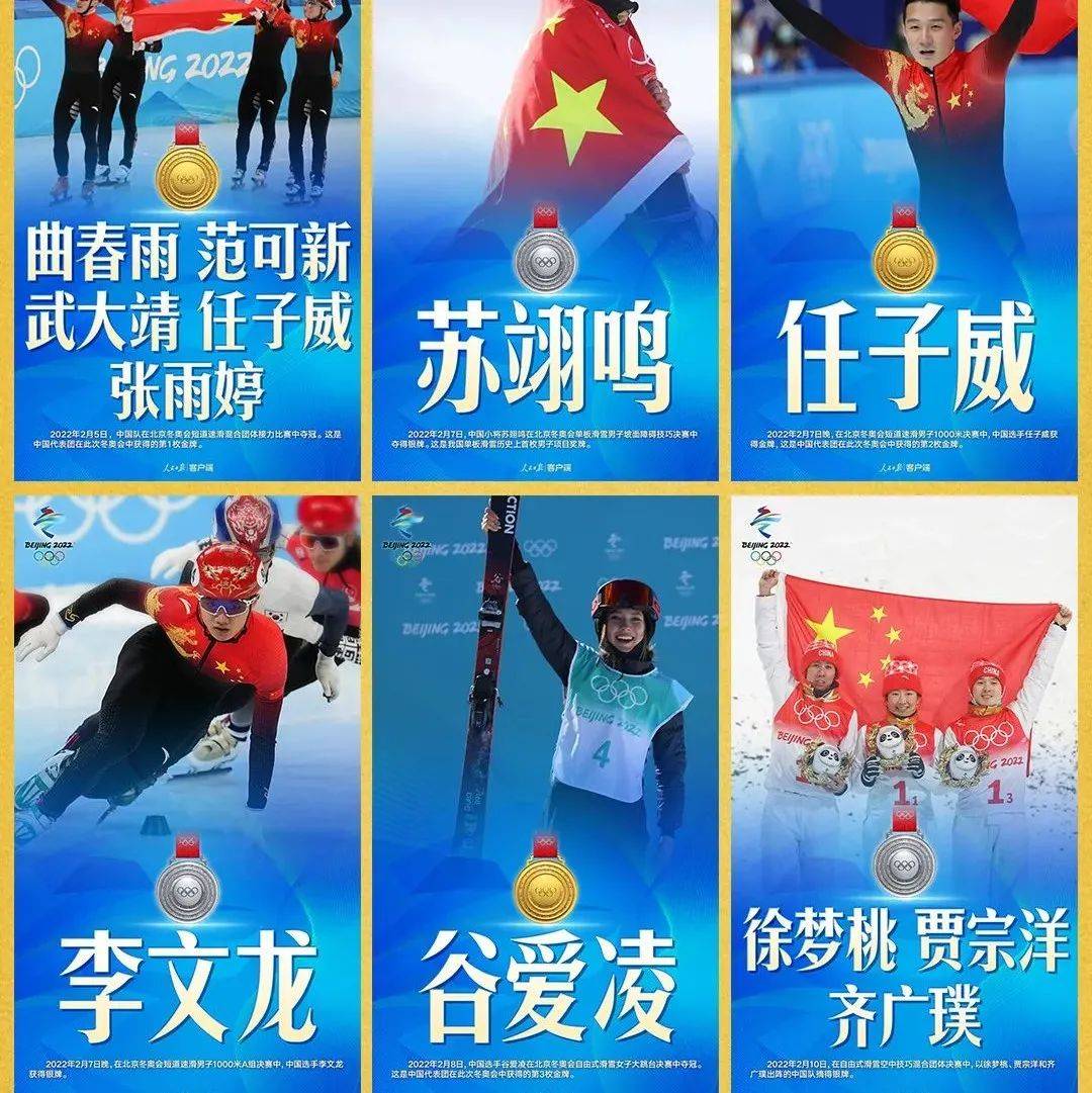 【体育组织】北京冬奥会和冬残奥会奖牌发布-中国奥委会官方网站