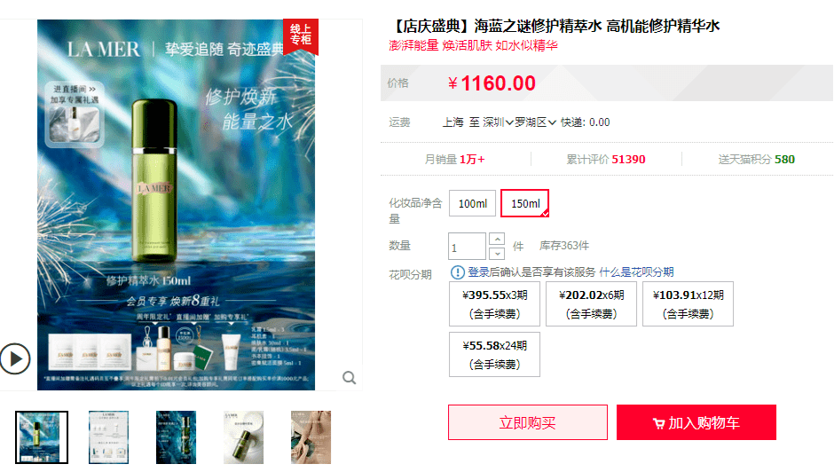 投资海蓝之谜正品5折价抢疯！补水、淡纹、修护，让你重回婴儿肌