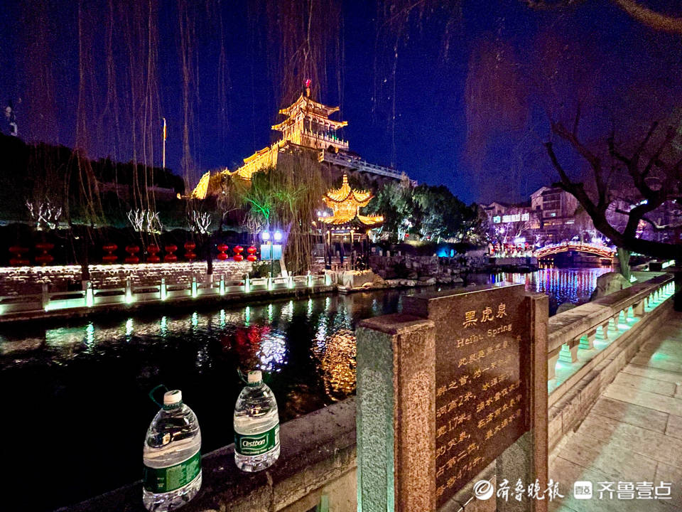 虎啸春来|打一壶黑虎泉的泉水,观一幅灯火璀璨的夜景_济南_平松_虎啸