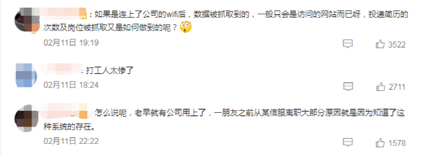 公司|“监控员工离职倾向系统”引争议，600亿A股公司紧急下架产品介绍……