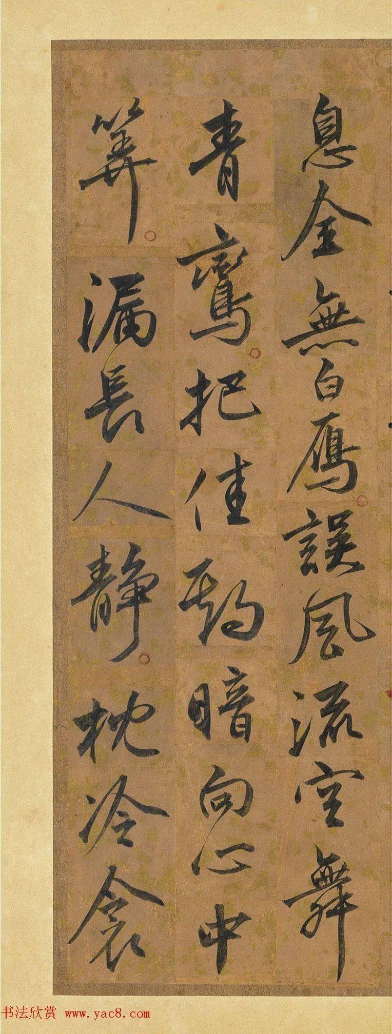 情人节赏明宣德皇帝行书御笔戏作一支花