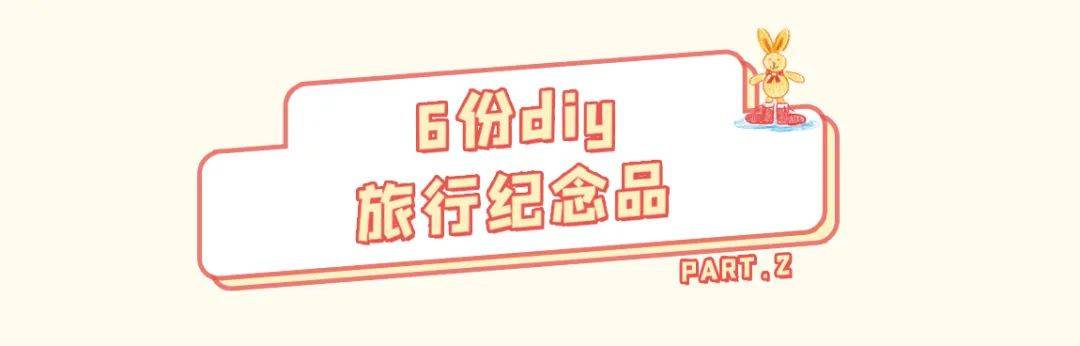 小朋友|【童书】无法出门，也可以带孩子看看世界的样子，还有小兔陪伴~