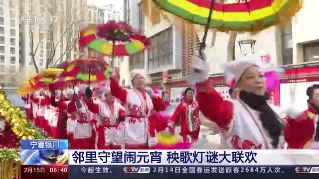 社火|今年“十五的月亮十七圆” 各地这样闹元宵→