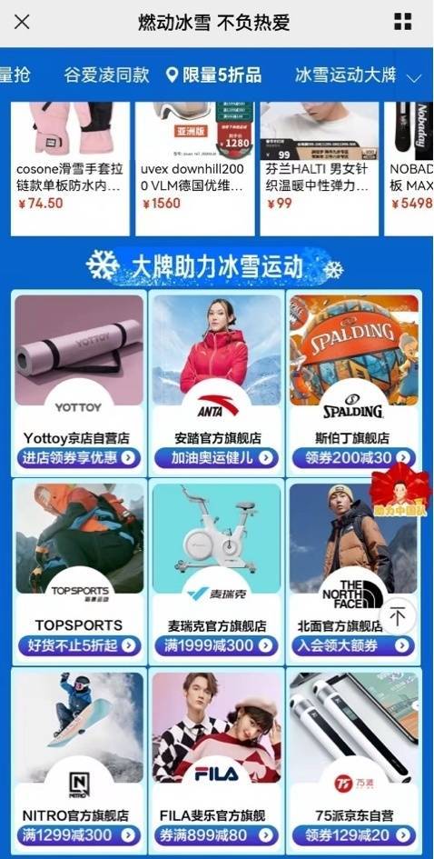 雪场|女子空中技巧取得历史性突破 京东运动见证冰雪健儿高光时刻