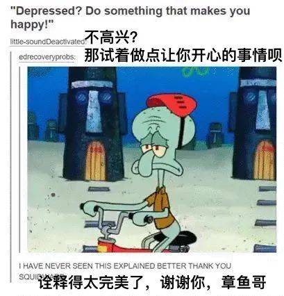 长大后终于理解了社畜章鱼哥