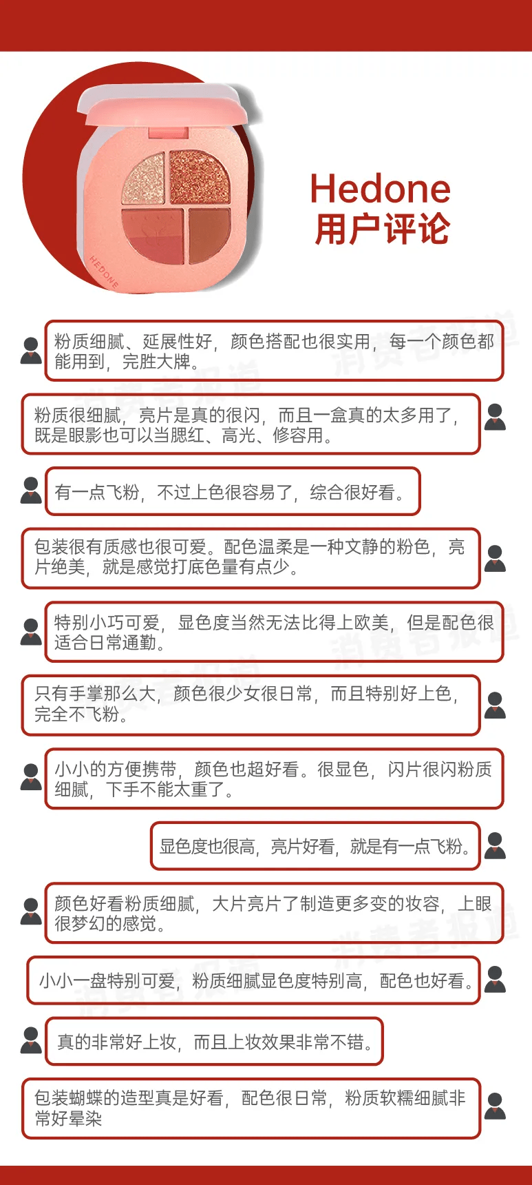 对比23款国潮眼影盘口碑对比：HEDONE、橘朵堪称“性价比之王”