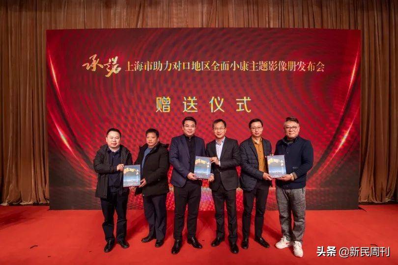 一家三代四人援滇,400余张照片外还有故事_帮扶_上海市_宋杰