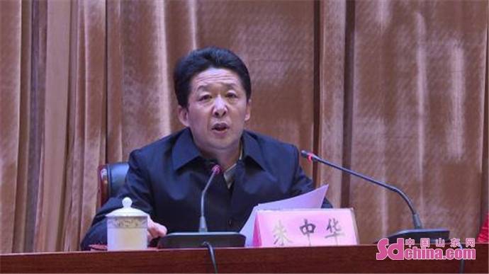 会上,定陶区区委书记朱中华充分肯定了2021年全区各级纪检监察机关