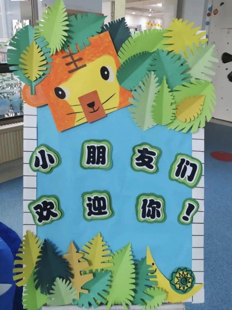 幼兒園開學環創展板,歡迎小朋友_展板_小朋友_幼兒園