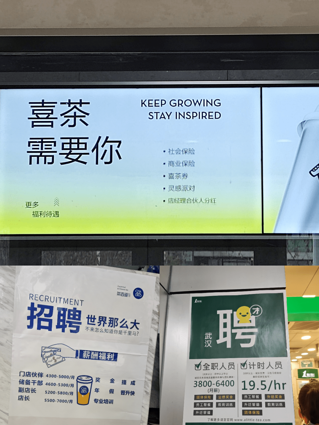 走访大街小巷的奶茶店,不管是茶百道,书亦烧仙草,还是一点点,coco这样