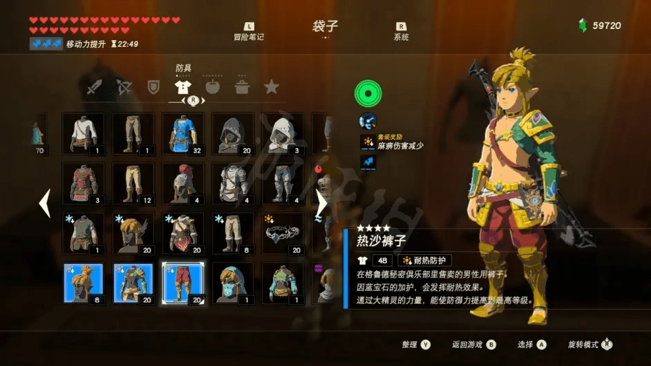 《塞尔达传说荒野之息》热沙套装如何获得?热沙套装获取方法分享