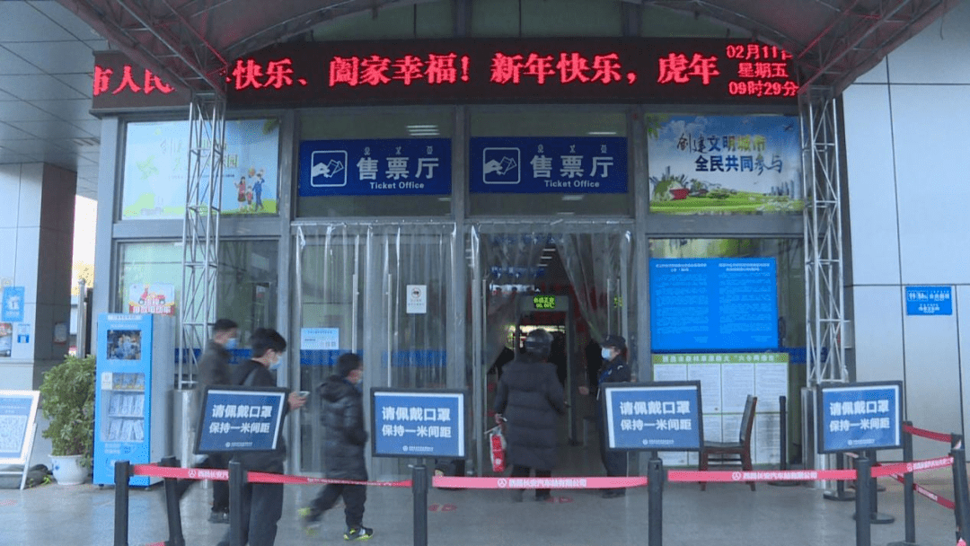 春节返程高峰 西昌旅游集散服务中心全力做好疫情防控和运力保障