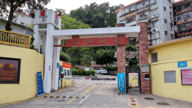 1998年,在罗湖诞生了深圳的第一个商品房住宅小区——东湖丽苑,打响了