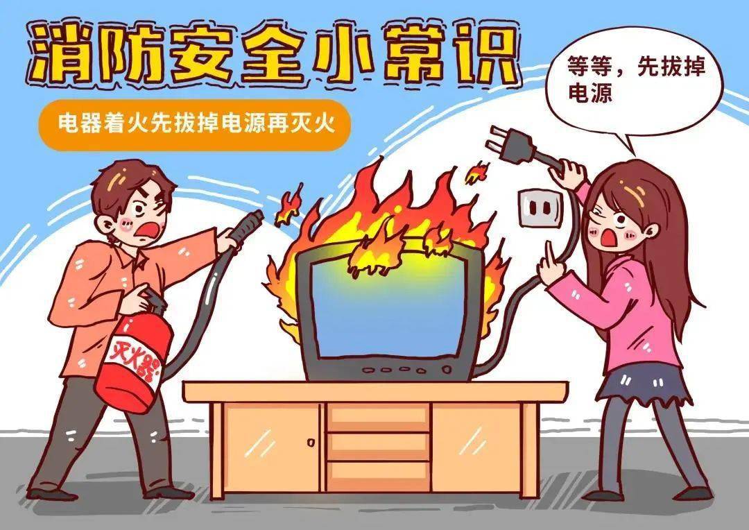消防常识科普| 安全无小事,居家需防范!_火灾_火源_隐患