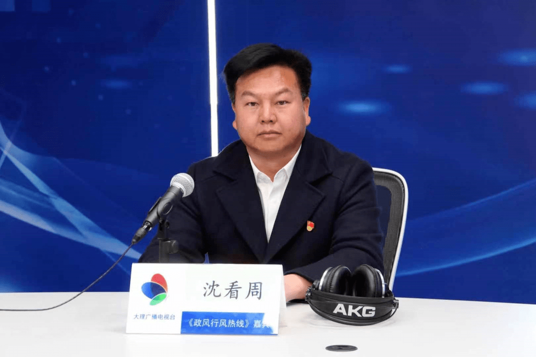 汪国武常务副县长巍山县人民政府中共巍山县委常委本期上线嘉宾点击上