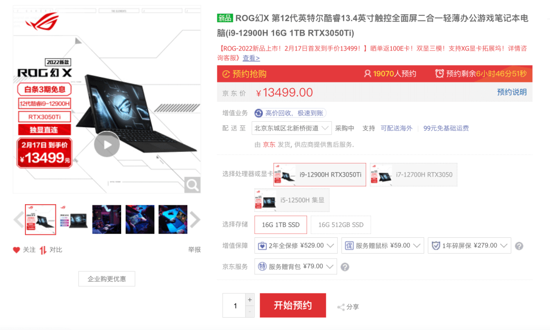 败家归败家，但这次ROG往Windows平板里塞了台游戏本。。。