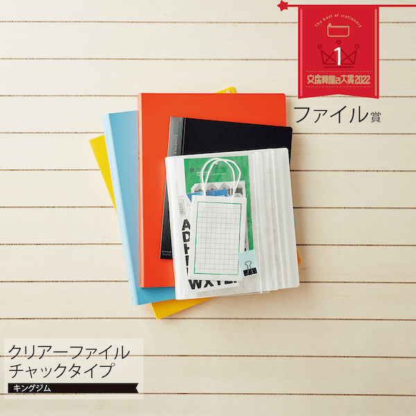 2020日本文具大赏出炉！