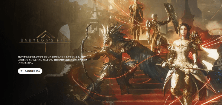 Playstation日本宣布将举办三场直播活动预热即将发售的游戏 巴比伦 时间 嘉宾