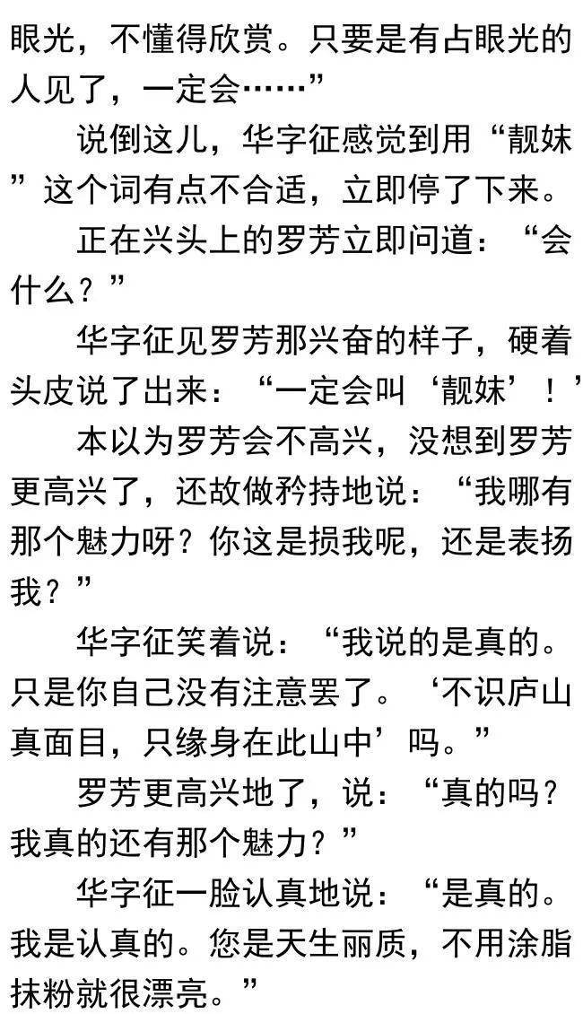 县长成长记：一个耐人寻味的故事