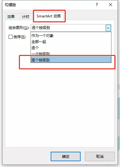 对话框|PPT新玩法-齿轮旋转动画，赶紧收藏吧