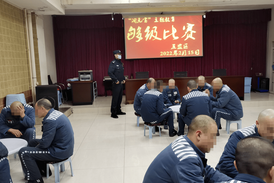 微湖监狱组织开展"六个一"元宵节主题文化活动_教育_亲情_改造