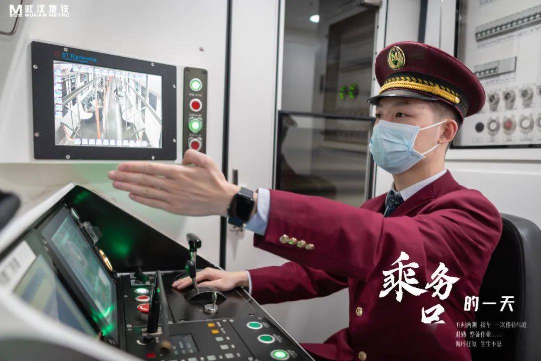 地铁岗位图鉴丨乘务员的"一天"