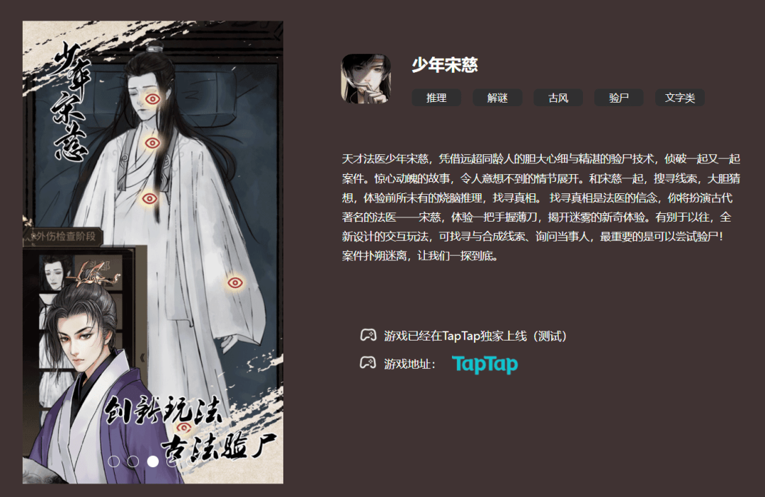 社会|TapTap 9.4分，霸榜热门榜，这款游戏想为社会做点贡献