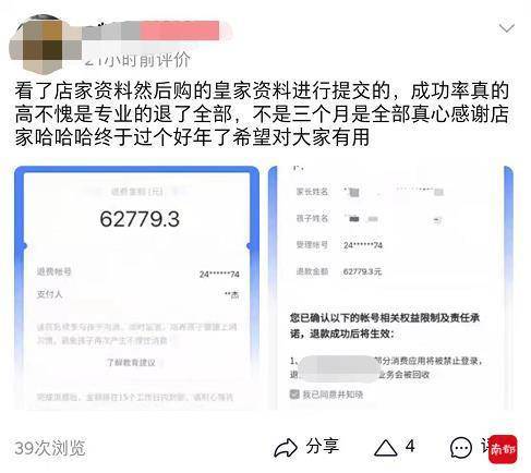 vivo手机小火箭怎样打开