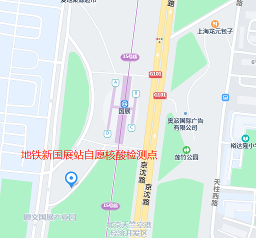 地鐵新國展站自願核酸檢測點每日開放上午8:00-12:00下午13:00-17:30