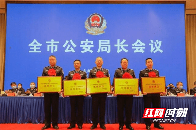 永州2022年全市公安局长会议推进四个大抓做实五稳五进全力护航党的