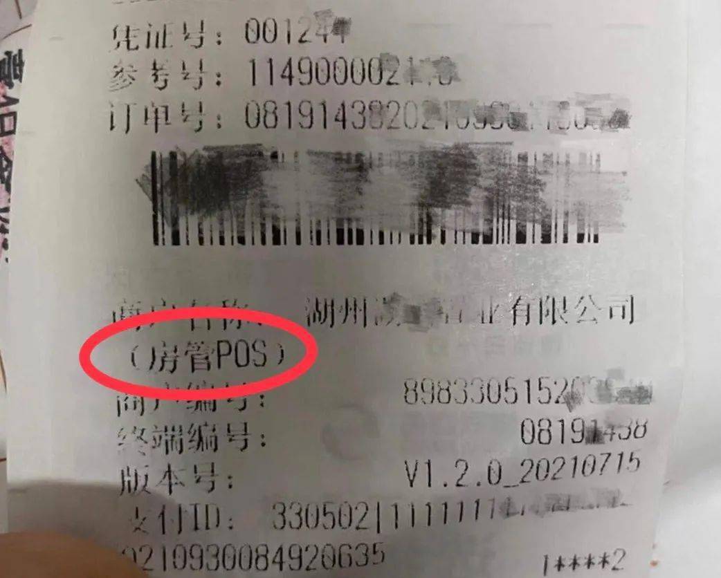 漳州转账小票模板 来自搜狐网