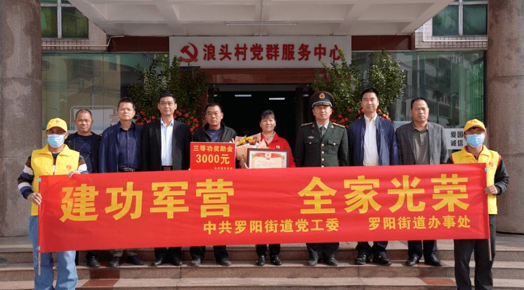 2月15日,由县人民武装部,县退役军人事务局,罗阳街道办事处,退役军人