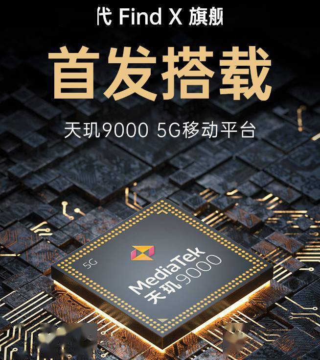 Find|一体化陶瓷+首发天玑9000!OPPO Find X5系列2月24日发布