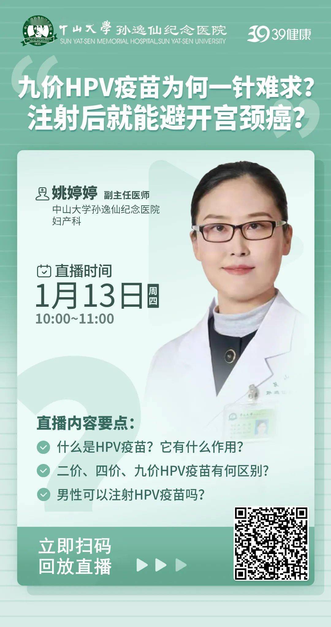 都超龄了还有必要接种hpv疫苗吗妇产科专家全面解析