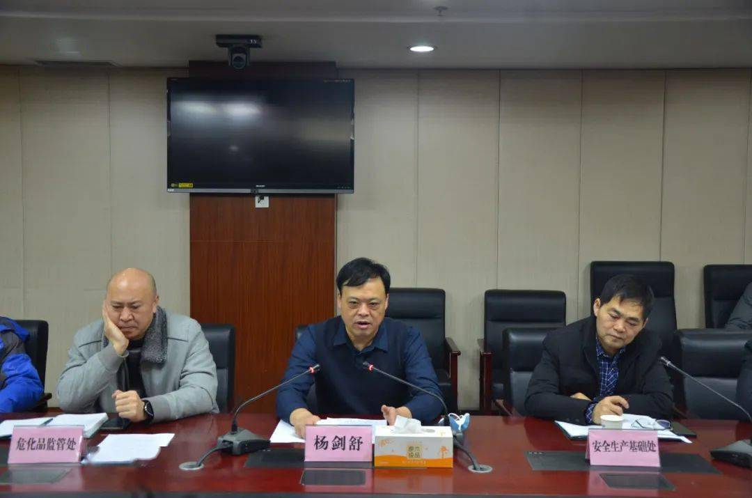 市应急管理局召开节后复工复产工作调度会