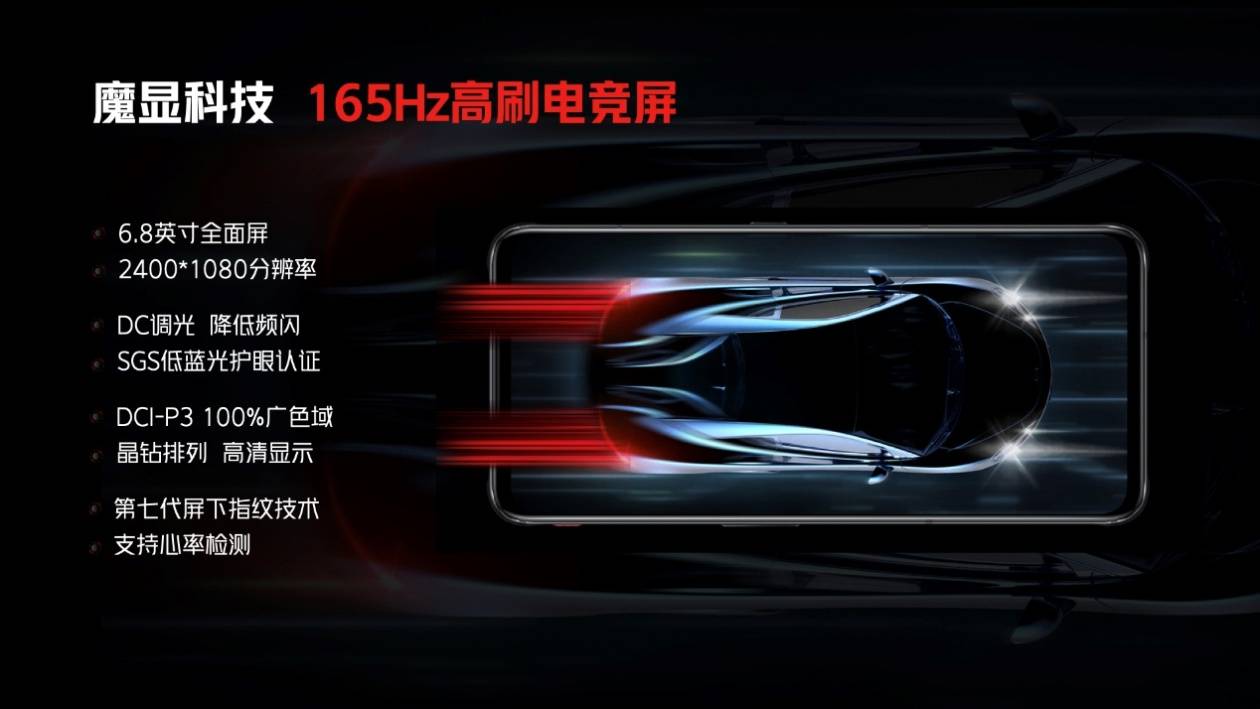 Mora|红魔7系列游戏手机正式发布：红芯一号自研芯片、升级版ICE散热