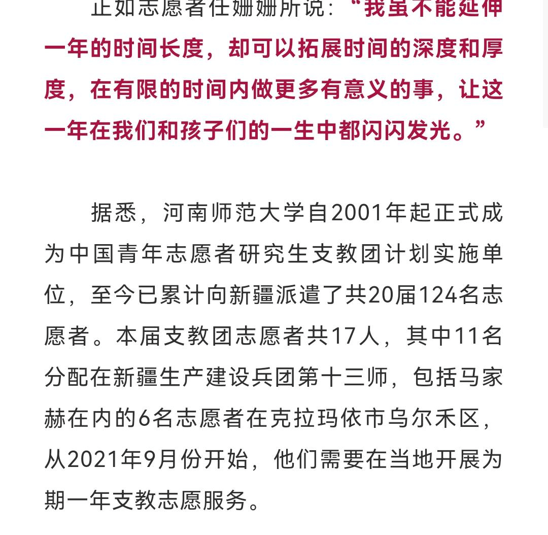 冬奥会,让援疆的三千公里不再遥远_吕明月_武煜楠_苏菁菁